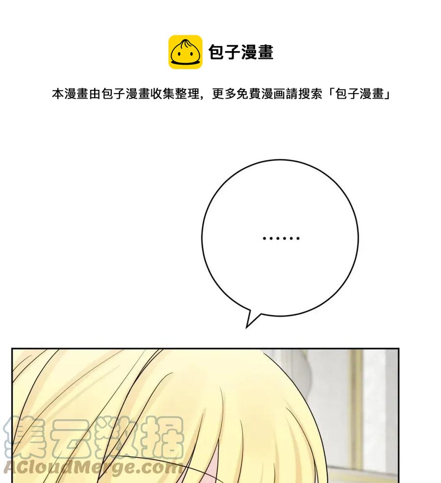 人間清醒小姐妹 - 第68話 洛洛的求助(2/4) - 3