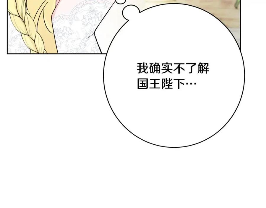 人間清醒小姐妹 - 第68話 洛洛的求助(2/4) - 5