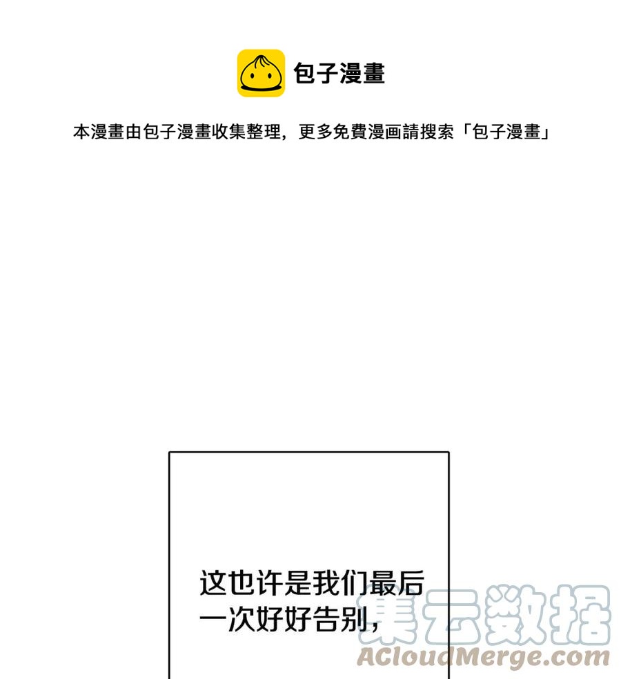 人間清醒小姐妹 - 第70話 繆裡安慘死(1/4) - 1