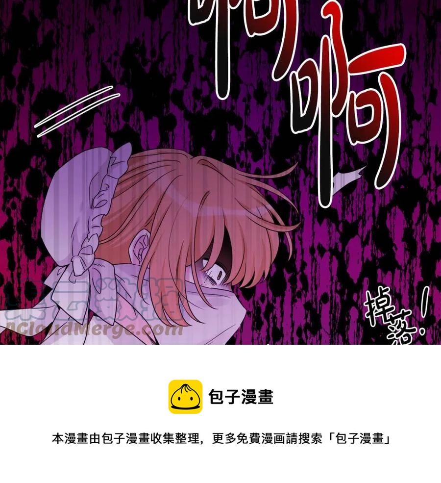 人間清醒小姐妹 - 第70話 繆裡安慘死(3/4) - 5