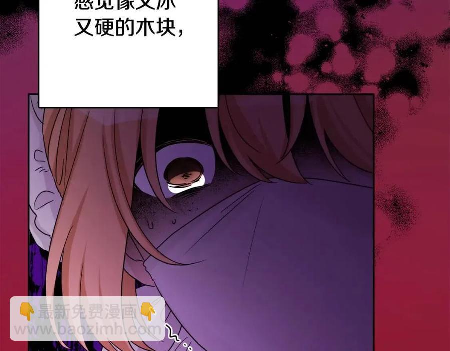 人間清醒小姐妹 - 第70話 繆裡安慘死(3/4) - 8