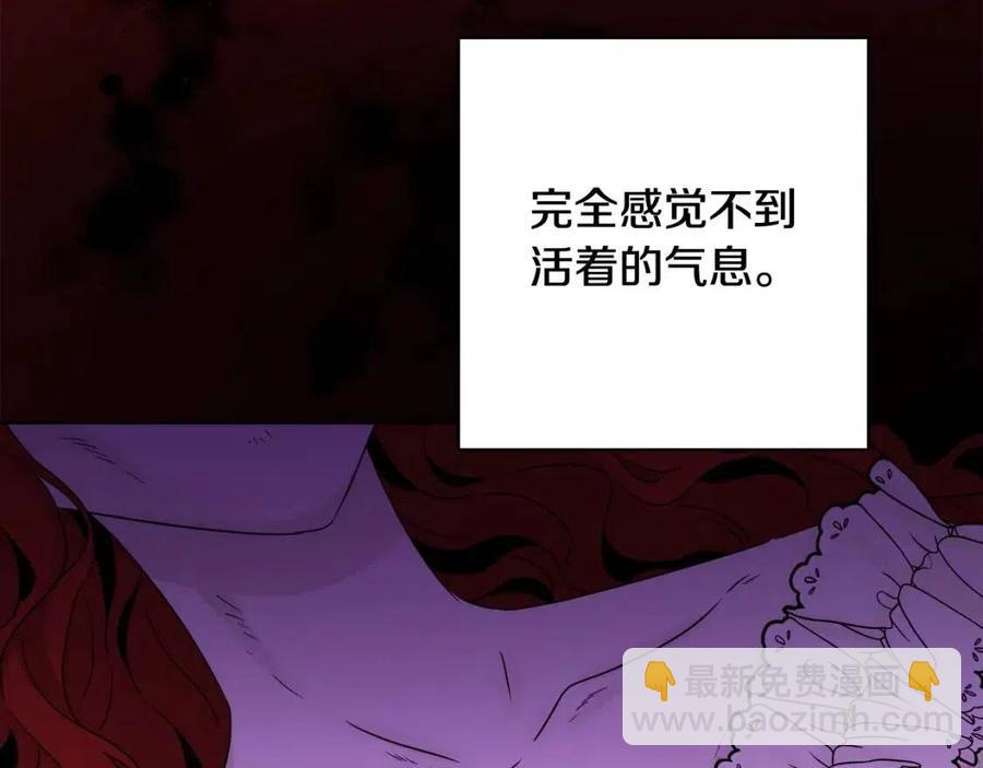 人間清醒小姐妹 - 第70話 繆裡安慘死(3/4) - 2