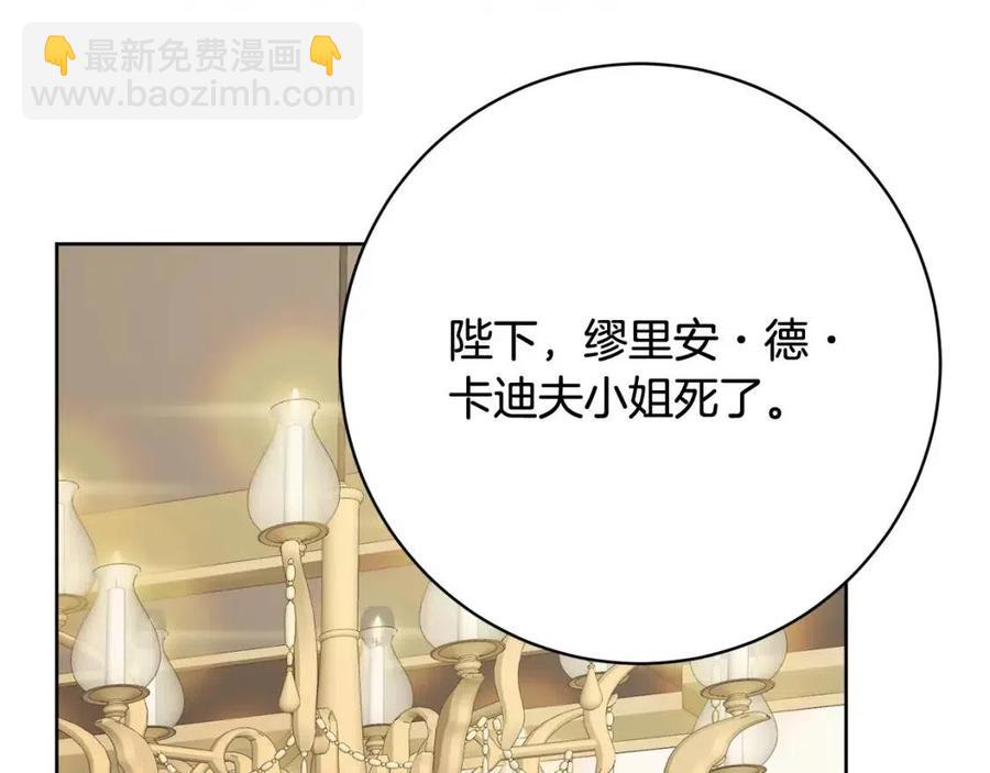 人間清醒小姐妹 - 第70話 繆裡安慘死(3/4) - 3