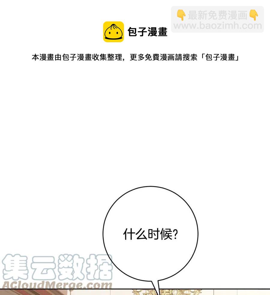 人間清醒小姐妹 - 第70話 繆裡安慘死(3/4) - 1