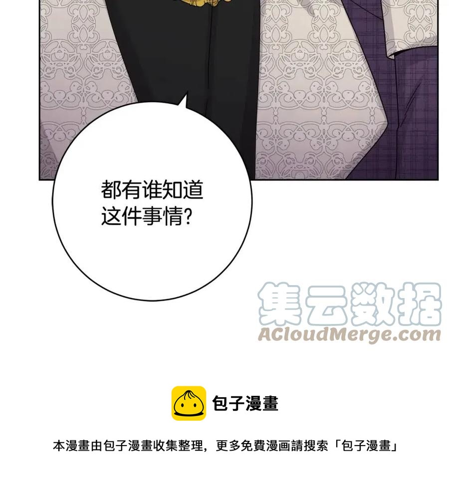 人間清醒小姐妹 - 第70話 繆裡安慘死(3/4) - 1