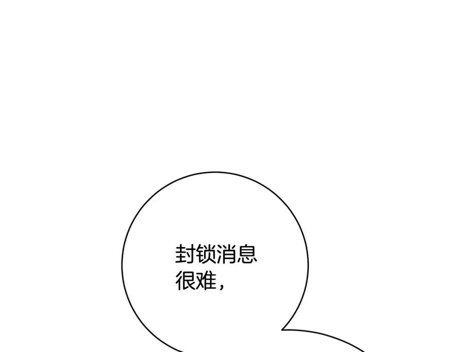 人間清醒小姐妹 - 第70話 繆裡安慘死(3/4) - 2