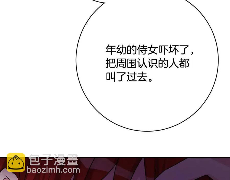 人間清醒小姐妹 - 第70話 繆裡安慘死(3/4) - 3