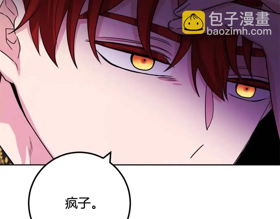 人間清醒小姐妹 - 第70話 繆裡安慘死(3/4) - 4