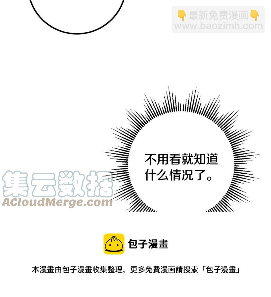 人間清醒小姐妹 - 第70話 繆裡安慘死(3/4) - 5