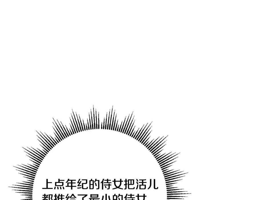 人間清醒小姐妹 - 第70話 繆裡安慘死(3/4) - 7