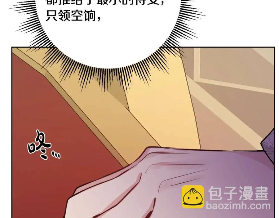 人間清醒小姐妹 - 第70話 繆裡安慘死(3/4) - 8