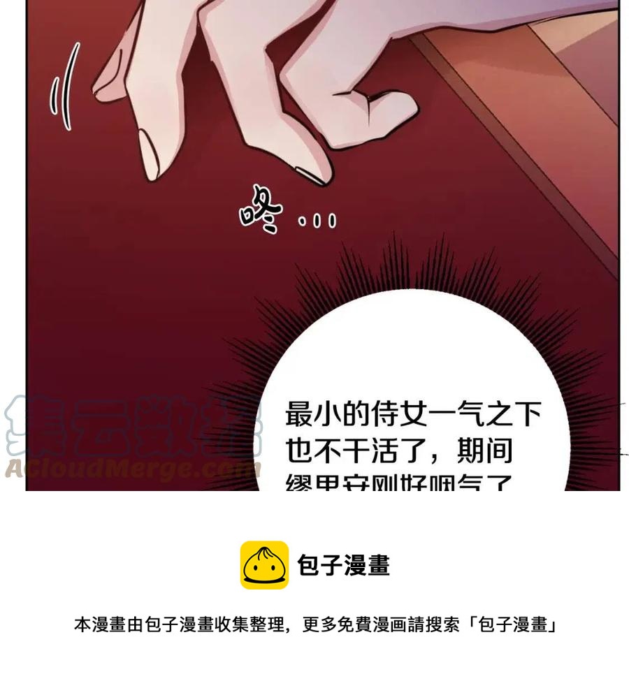 人間清醒小姐妹 - 第70話 繆裡安慘死(3/4) - 1