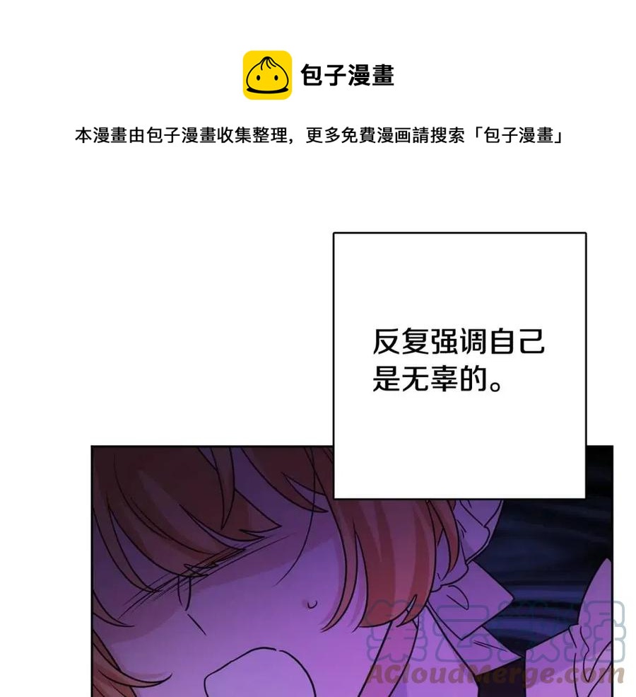 人間清醒小姐妹 - 第70話 繆裡安慘死(3/4) - 5