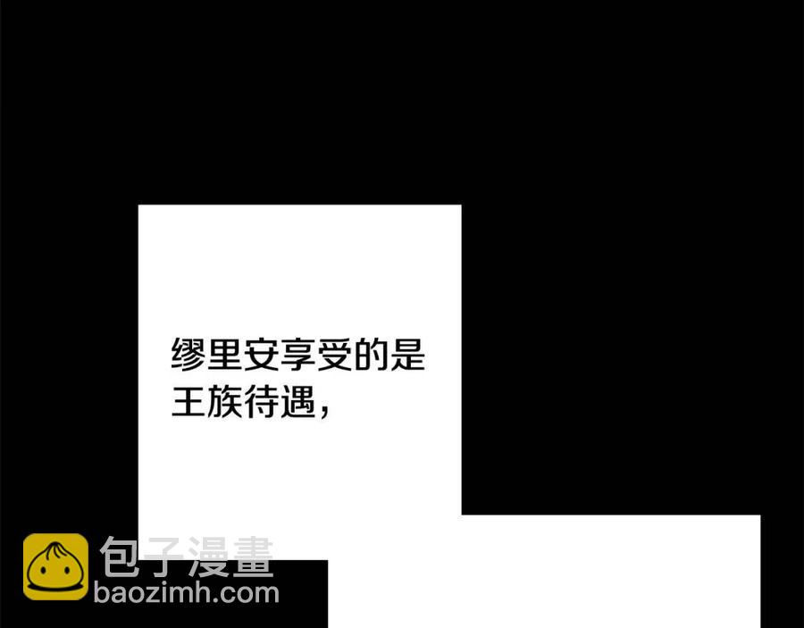 人間清醒小姐妹 - 第70話 繆裡安慘死(3/4) - 4