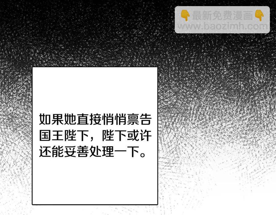 人間清醒小姐妹 - 第70話 繆裡安慘死(3/4) - 6