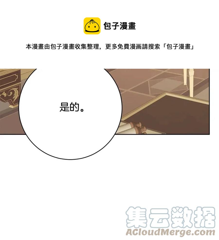 人間清醒小姐妹 - 第70話 繆裡安慘死(4/4) - 1