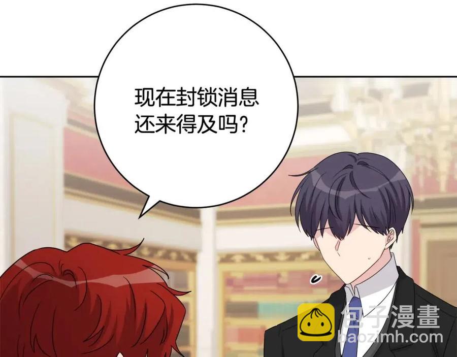 人間清醒小姐妹 - 第70話 繆裡安慘死(4/4) - 2