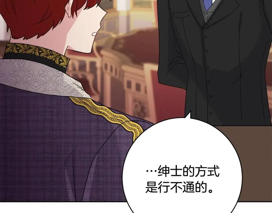 人間清醒小姐妹 - 第70話 繆裡安慘死(4/4) - 3