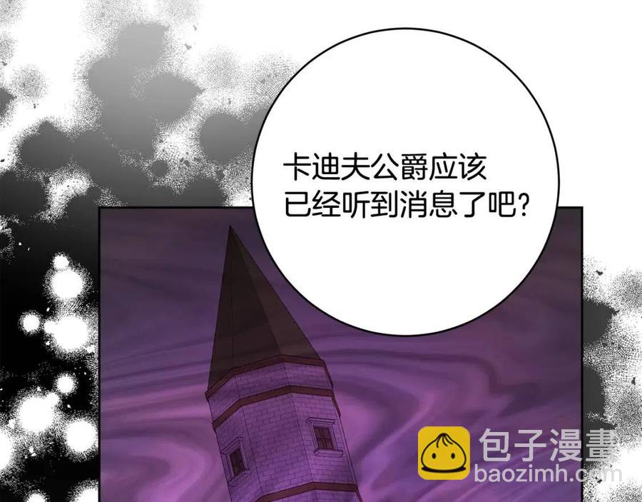 人間清醒小姐妹 - 第70話 繆裡安慘死(4/4) - 1