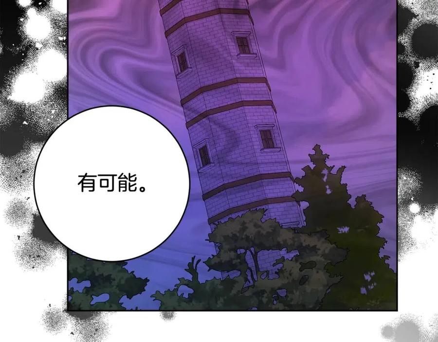 人間清醒小姐妹 - 第70話 繆裡安慘死(4/4) - 2