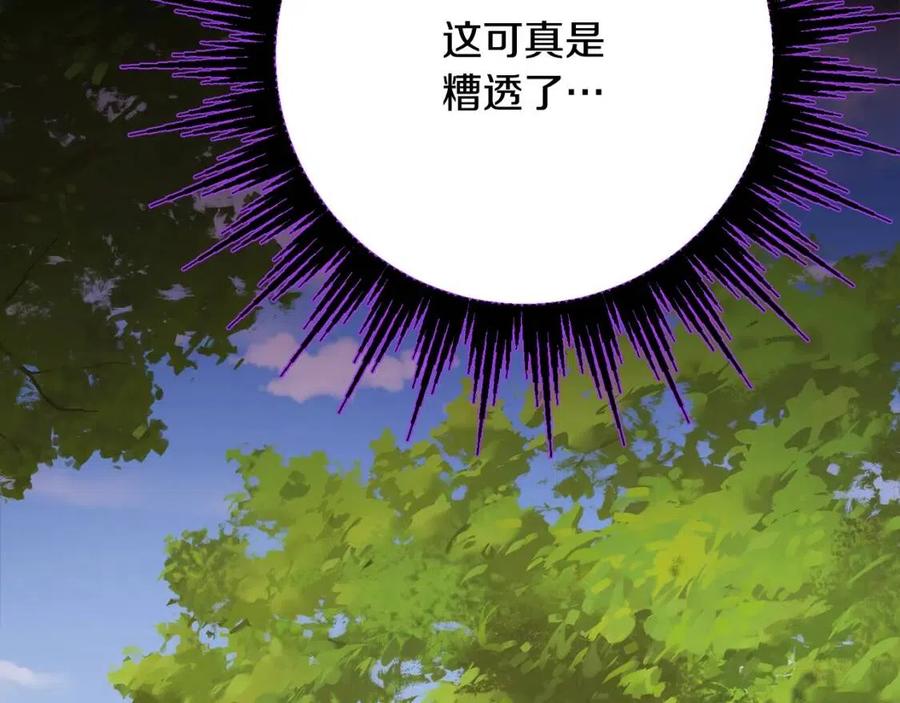 人間清醒小姐妹 - 第70話 繆裡安慘死(4/4) - 5