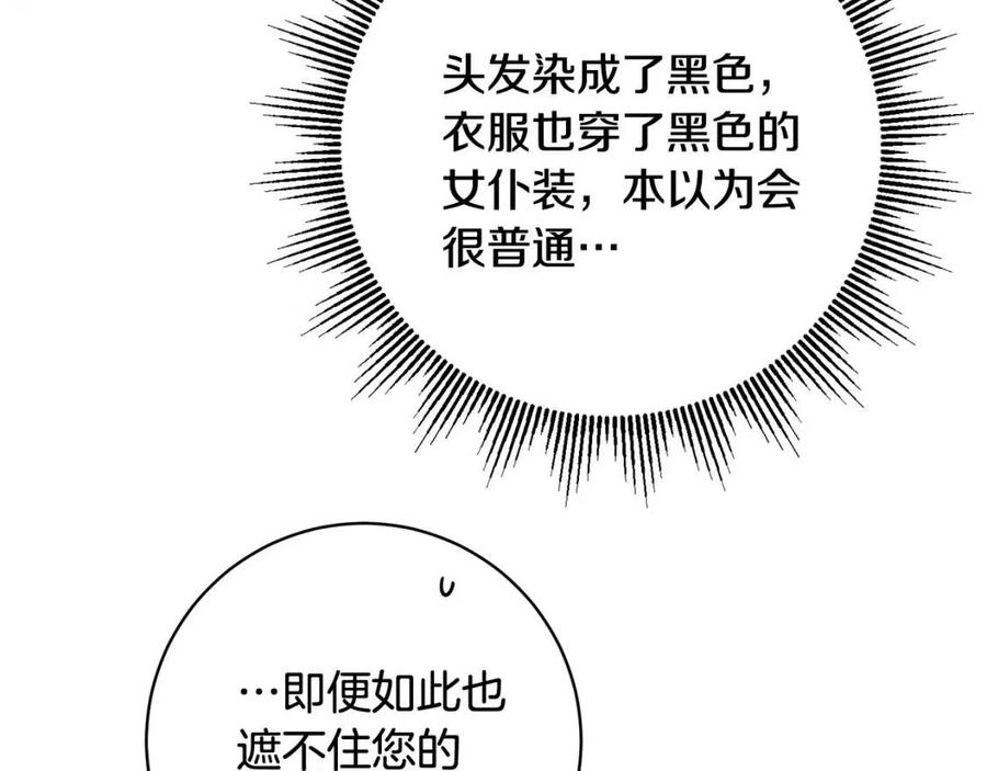 人間清醒小姐妹 - 第70話 繆裡安慘死(4/4) - 2