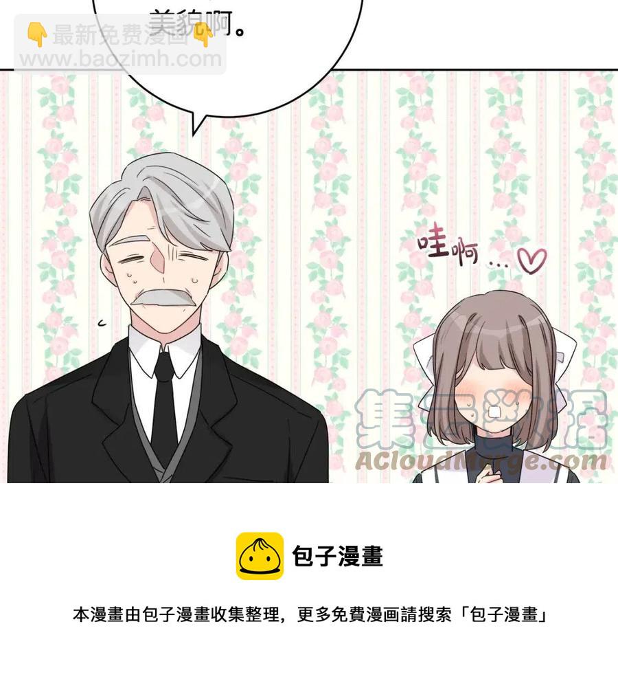 人間清醒小姐妹 - 第70話 繆裡安慘死(4/4) - 3