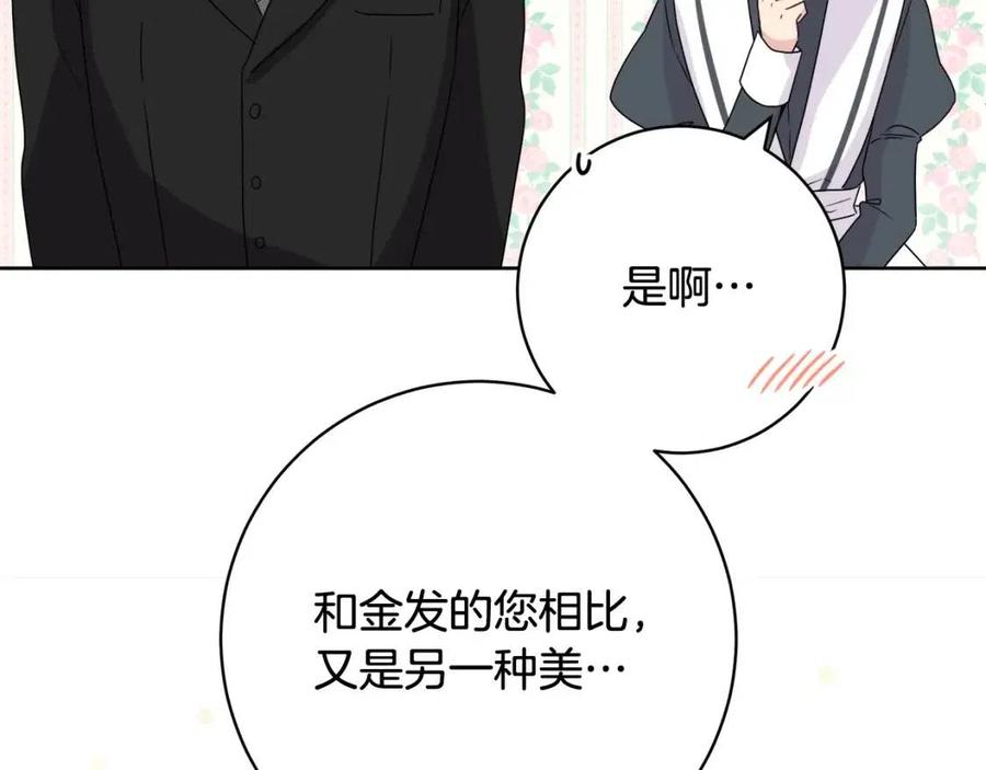 人間清醒小姐妹 - 第70話 繆裡安慘死(4/4) - 4