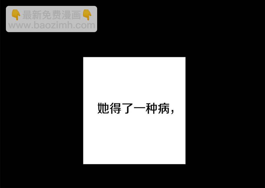 人間清醒小姐妹 - 第70話 繆裡安慘死(1/4) - 4