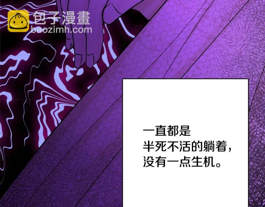 人間清醒小姐妹 - 第70話 繆裡安慘死(1/4) - 7