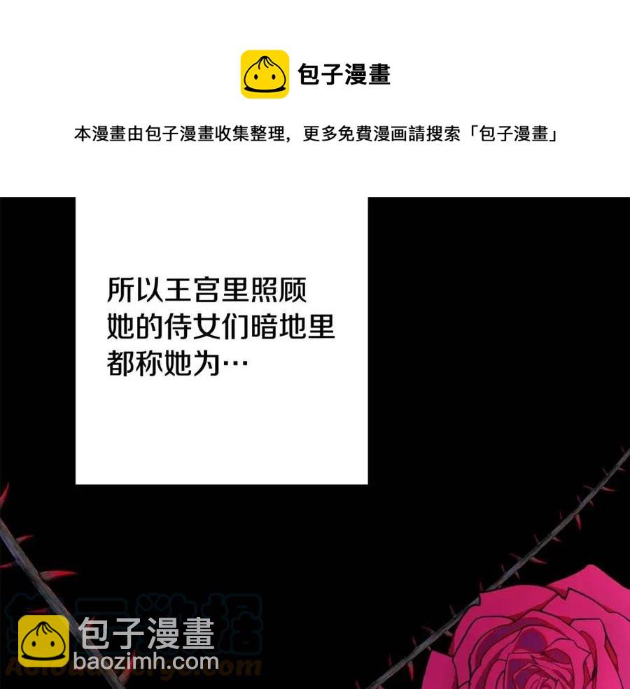 人間清醒小姐妹 - 第70話 繆裡安慘死(1/4) - 1