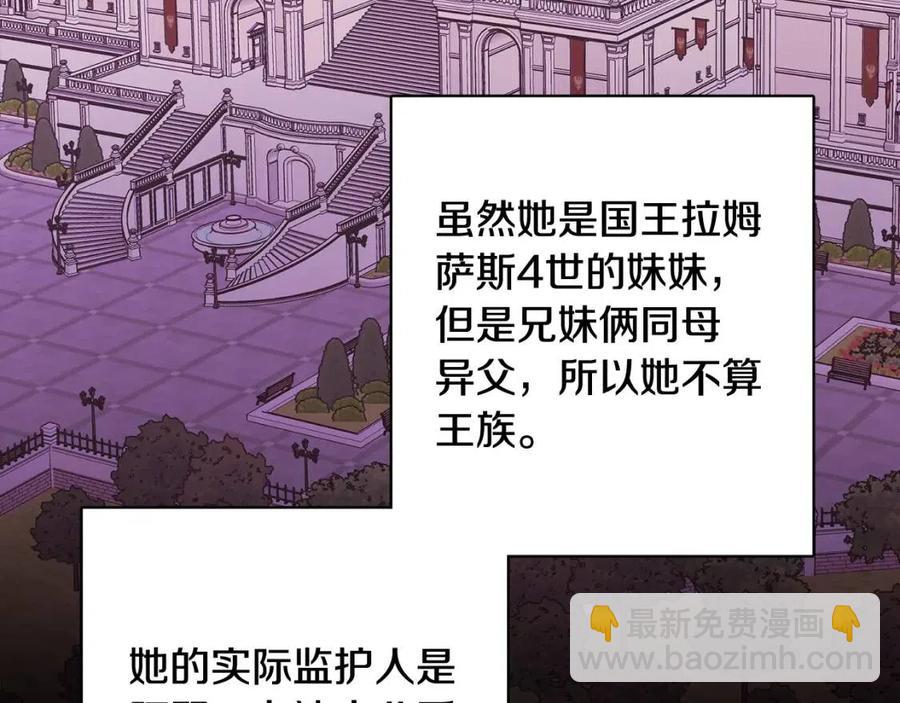 人間清醒小姐妹 - 第70話 繆裡安慘死(1/4) - 6