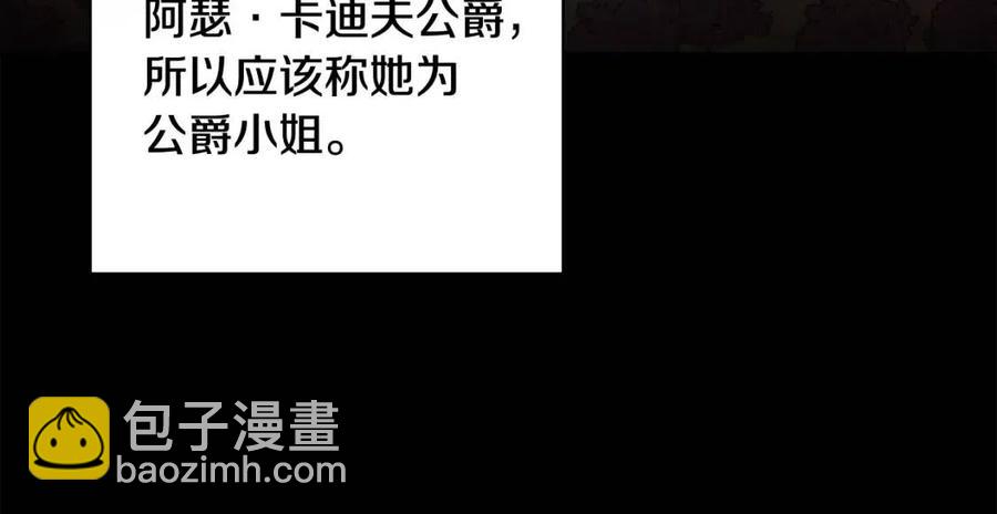 人間清醒小姐妹 - 第70話 繆裡安慘死(1/4) - 7