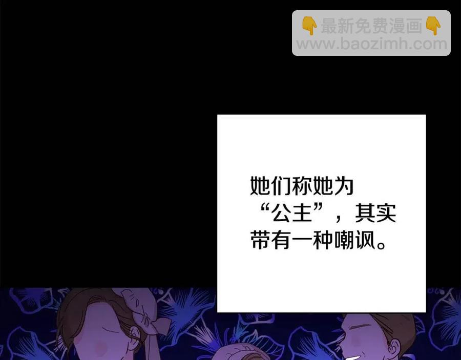 人間清醒小姐妹 - 第70話 繆裡安慘死(1/4) - 8