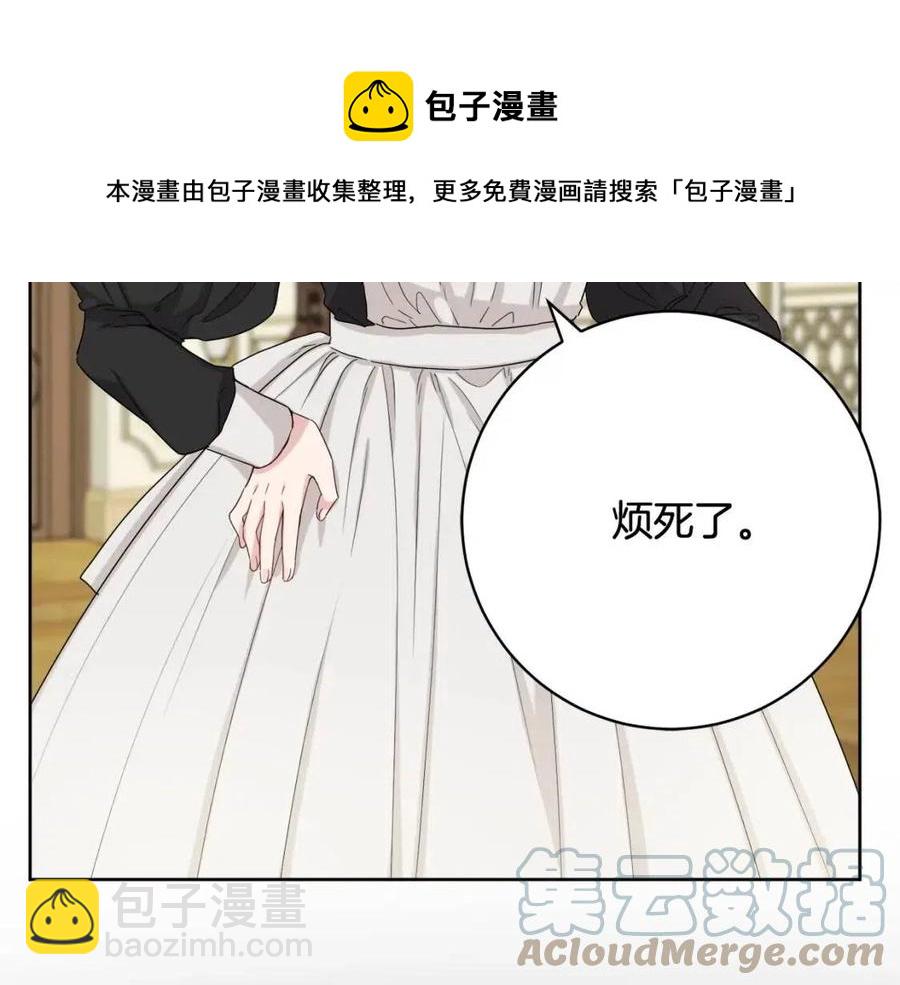 人間清醒小姐妹 - 第70話 繆裡安慘死(1/4) - 1