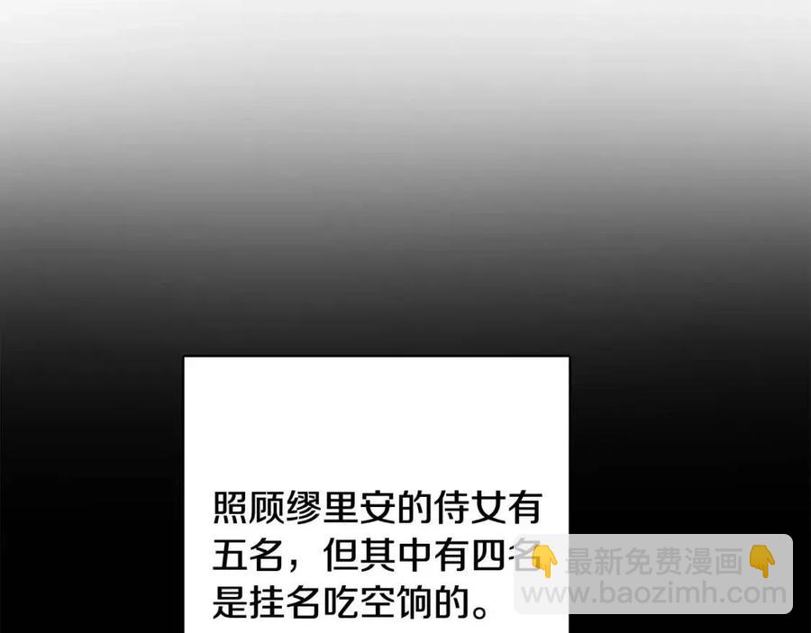 人間清醒小姐妹 - 第70話 繆裡安慘死(1/4) - 2