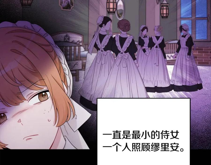 人間清醒小姐妹 - 第70話 繆裡安慘死(2/4) - 6