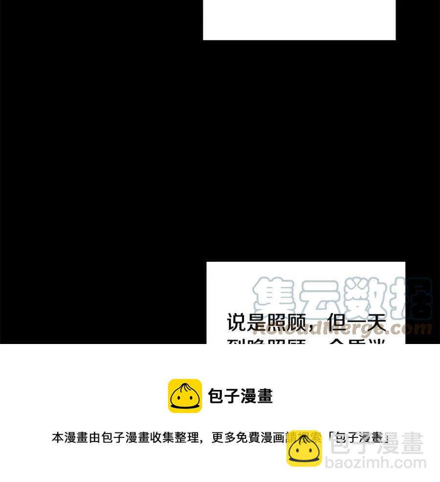 人間清醒小姐妹 - 第70話 繆裡安慘死(2/4) - 7