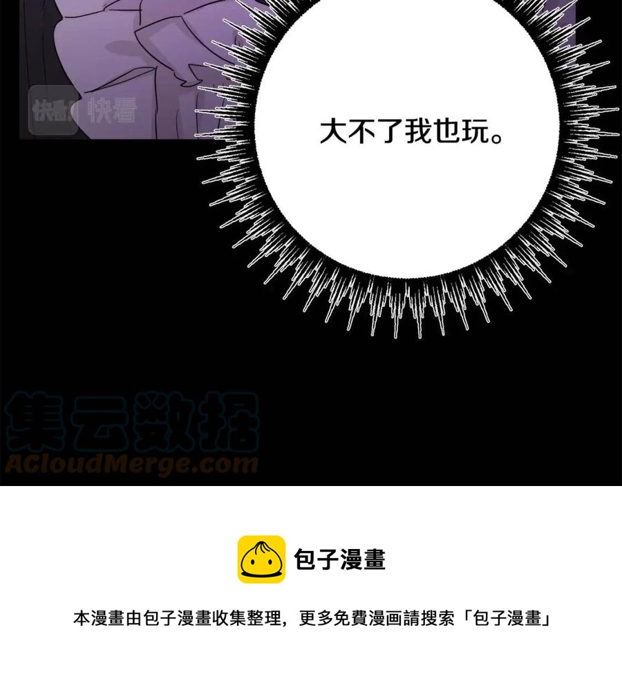 人間清醒小姐妹 - 第70話 繆裡安慘死(2/4) - 3