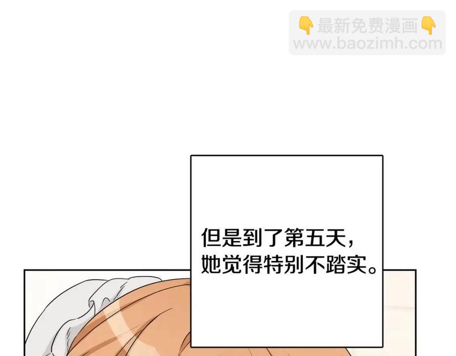 人間清醒小姐妹 - 第70話 繆裡安慘死(2/4) - 2