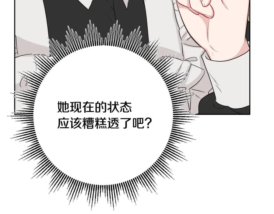 人間清醒小姐妹 - 第70話 繆裡安慘死(2/4) - 4