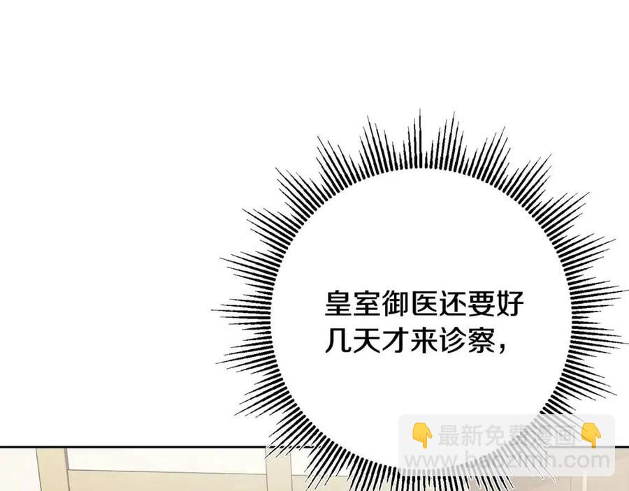 人間清醒小姐妹 - 第70話 繆裡安慘死(2/4) - 6