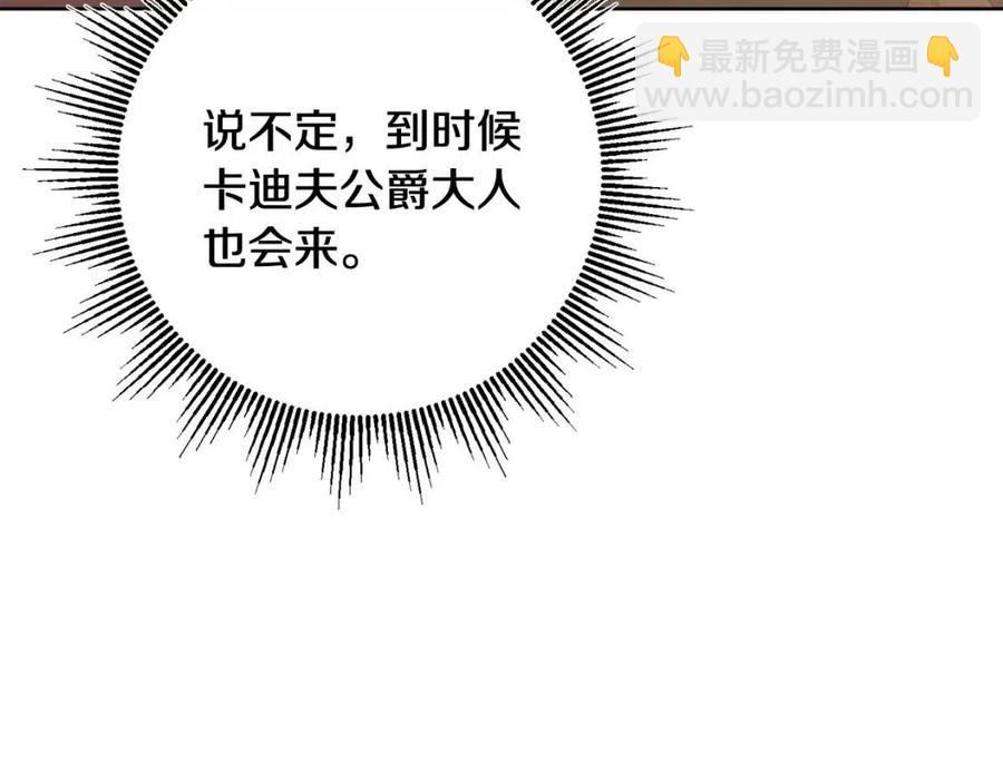 人間清醒小姐妹 - 第70話 繆裡安慘死(2/4) - 8