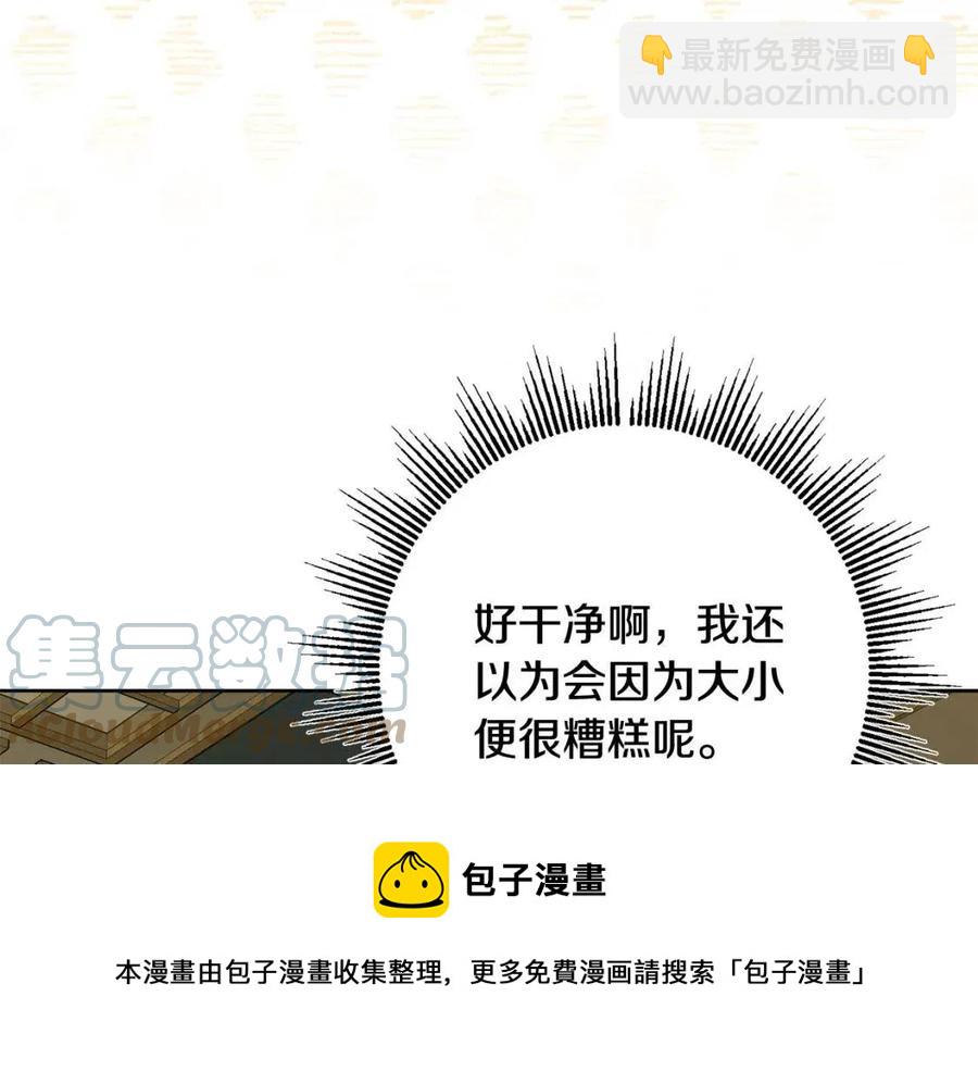 人間清醒小姐妹 - 第70話 繆裡安慘死(2/4) - 7