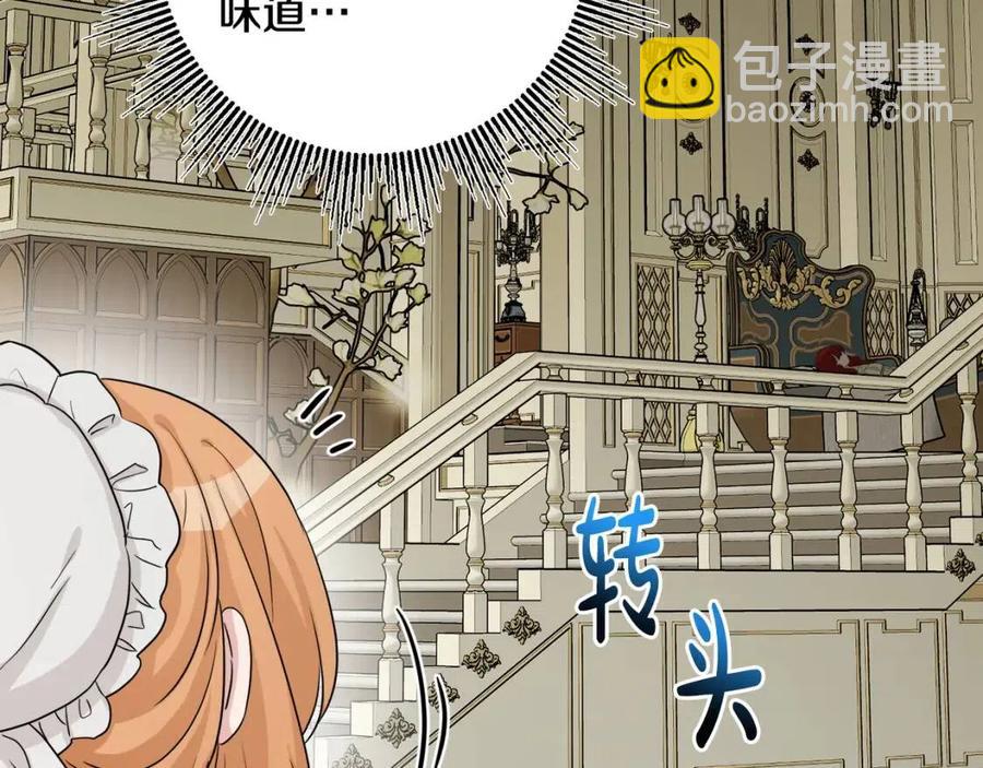 人間清醒小姐妹 - 第70話 繆裡安慘死(2/4) - 1