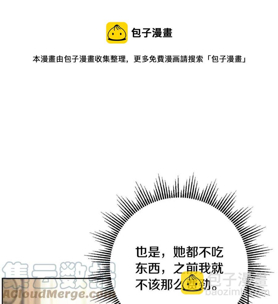 人間清醒小姐妹 - 第70話 繆裡安慘死(2/4) - 3