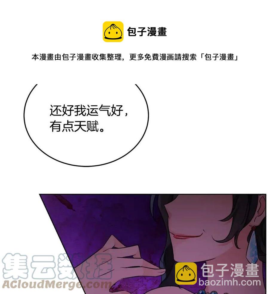 人間清醒小姐妹 - 第8話 吐露真心(3/5) - 5