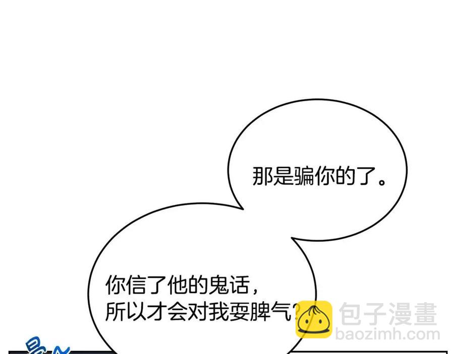 人間清醒小姐妹 - 第8話 吐露真心(3/5) - 3