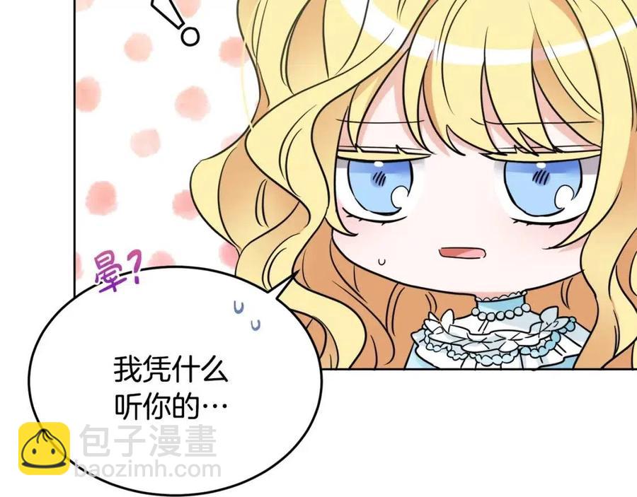 人間清醒小姐妹 - 第8話 吐露真心(1/5) - 4