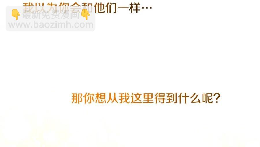 人間清醒小姐妹 - 第8話 吐露真心(3/5) - 8